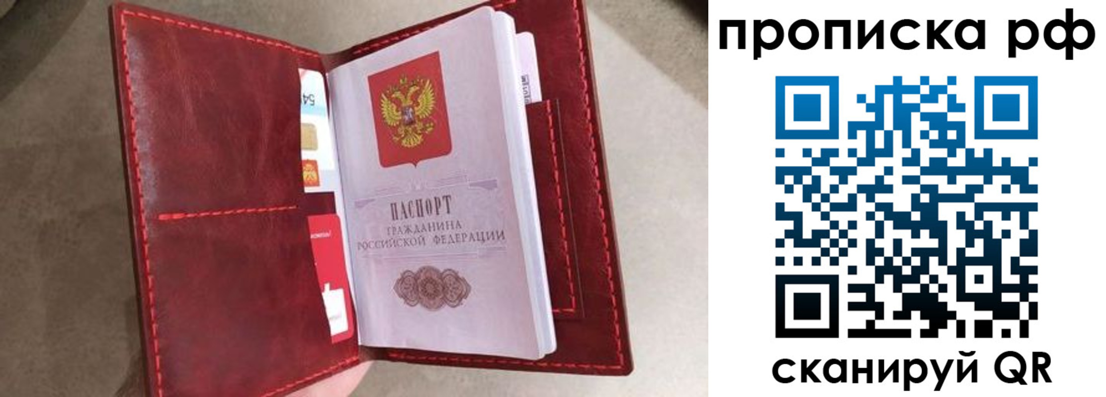прописка 2025 в Дегтярске