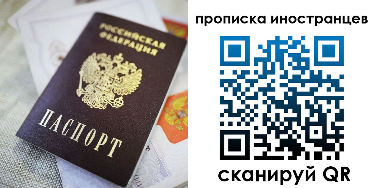 временная регистрация для школы в Дегтярске